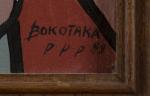 Cyrille BOKOTAKA (né en 1961). 
Visages. 
Huile sur panneau signée,...